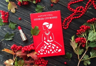 Книжка чи серіал?
