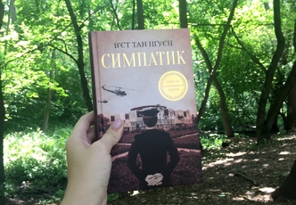 «Симпатик» В`єта Тана Нґуєна